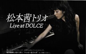 松本茜トリオ　Live at DOLCE