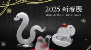 2025新春展