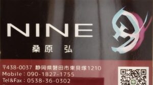 NINE 桑原弘　作品展