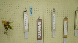 磐田市芸術祭 短歌・俳句展