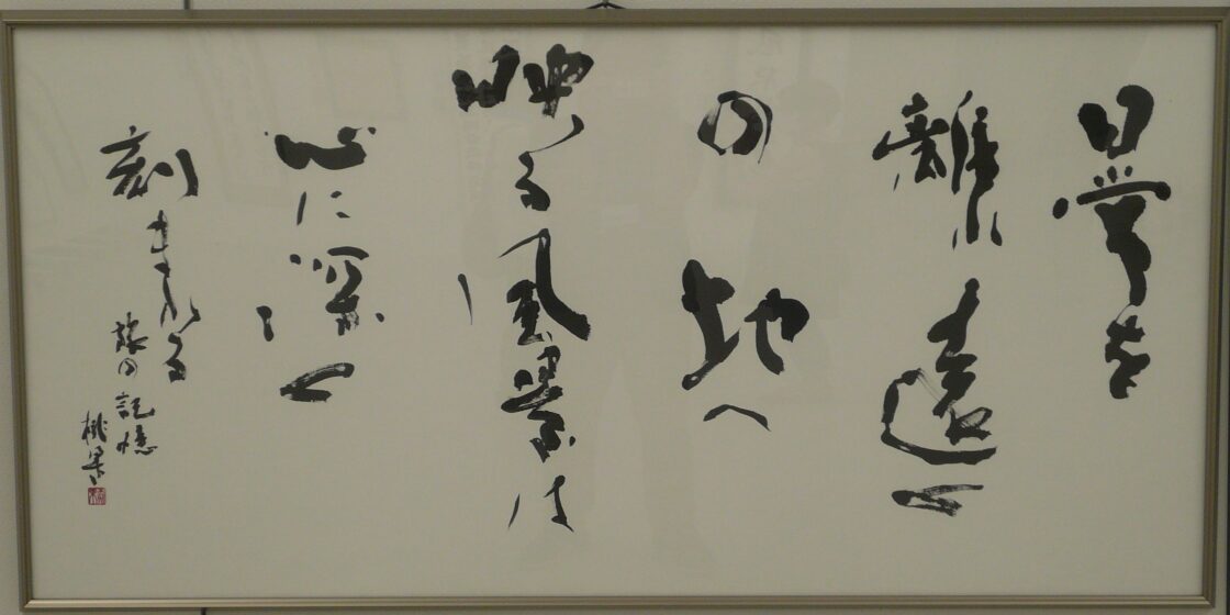 教育長賞(井口桃果)
