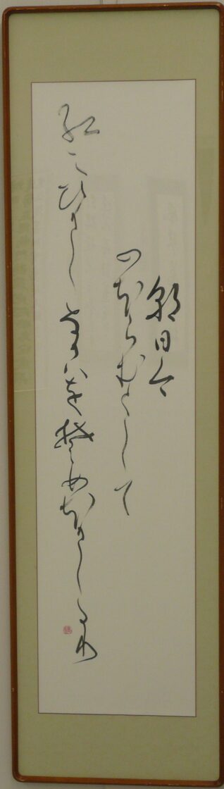 文化協会会長賞(藤田恵水)